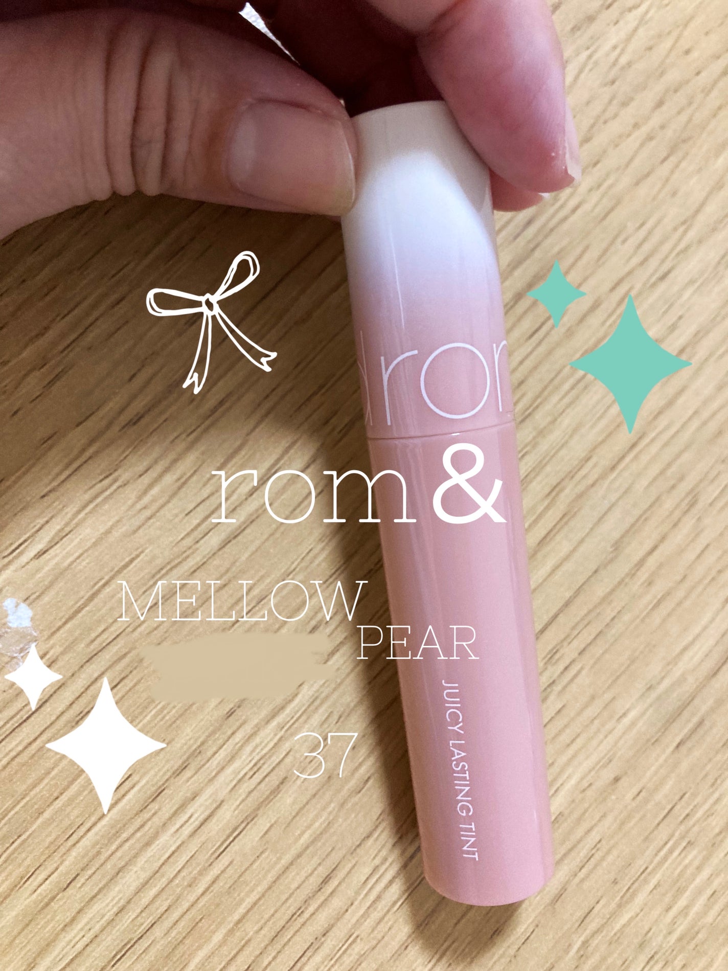 ジューシーラスティングティント/rom&nd/リップティントを使ったクチコミ(1枚目)