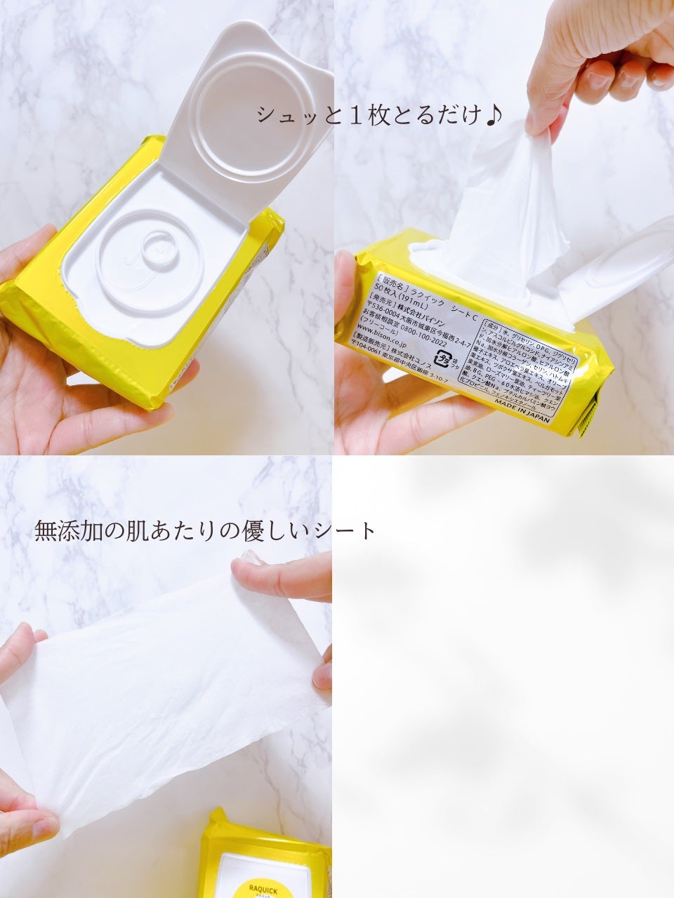 ふくだけ洗顔水シート/ラクイック/化粧水を使ったクチコミ(3枚目)