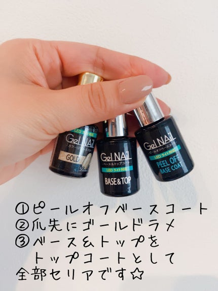 ジェルネイル(ライト対応)/セリア/ジェルネイルを使ったクチコミ(5枚目)