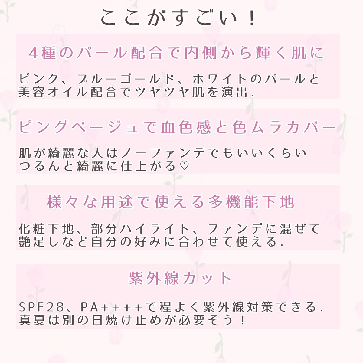 グロウルミナイザー UV/excel/化粧下地を使ったクチコミ(3枚目)