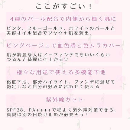 グロウルミナイザー UV/excel/化粧下地を使ったクチコミ(3枚目)