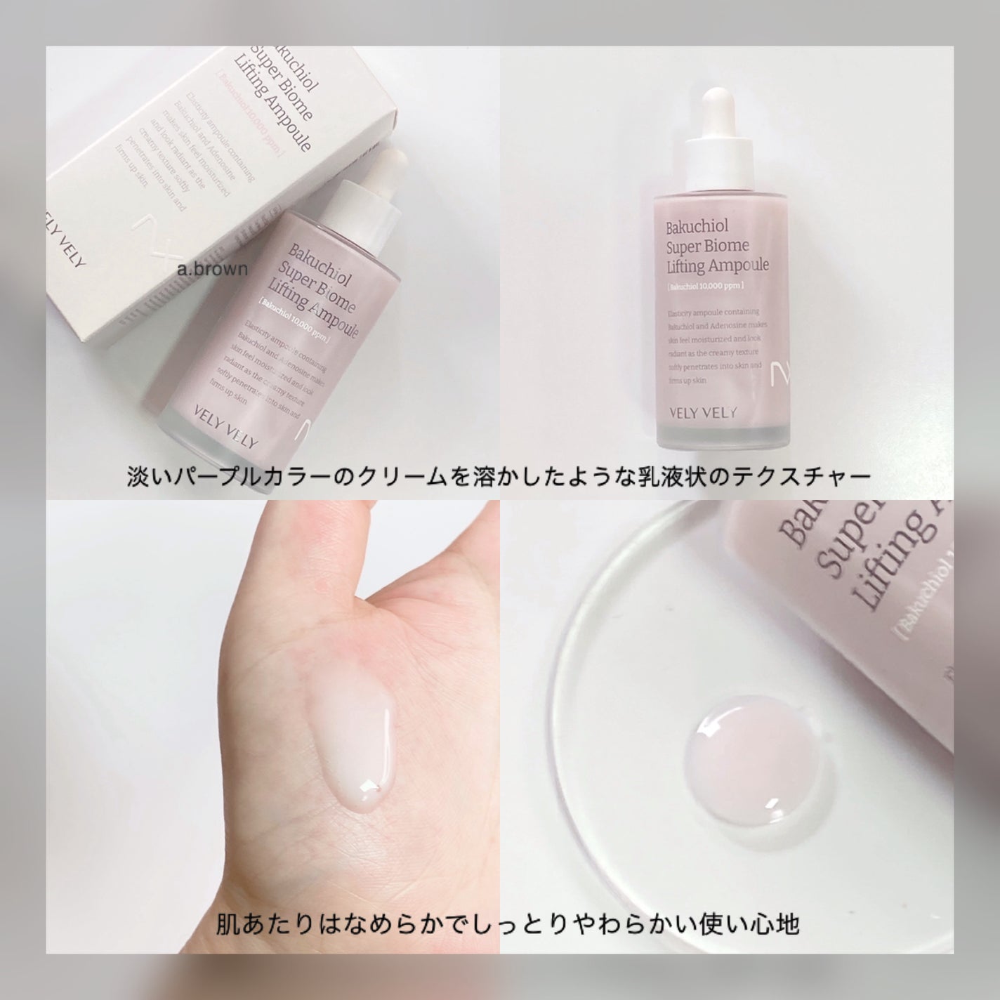 バクチオールスーパーバイオーム リフティングアンプル/VELY VELY/美容液を使ったクチコミ(5枚目)