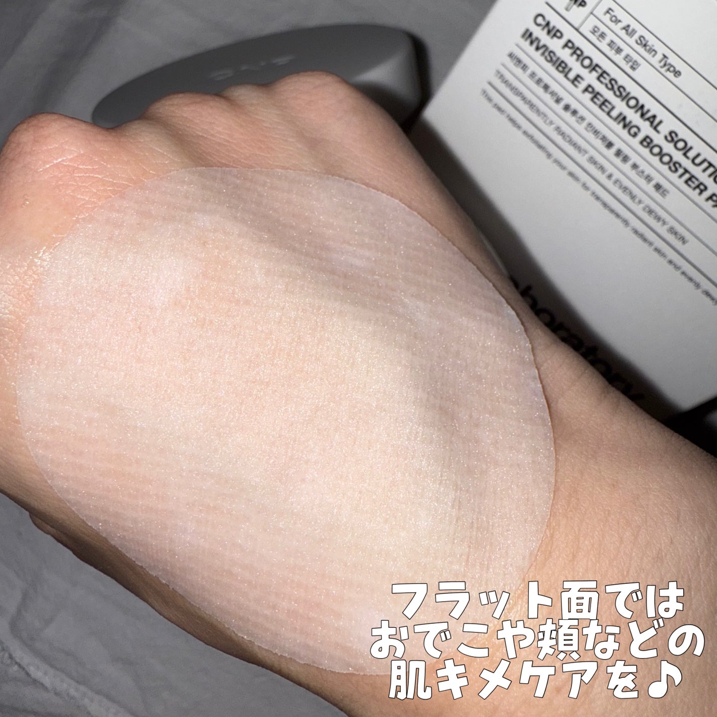 Kara on LIPS 「ブランド名:CNPLaboratory/提供元:moremeC..」(5枚目)