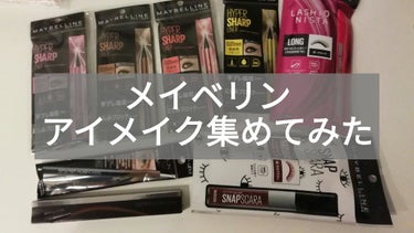 スナップスカラ/MAYBELLINE NEW YORK/マスカラを使ったクチコミ（1枚目）