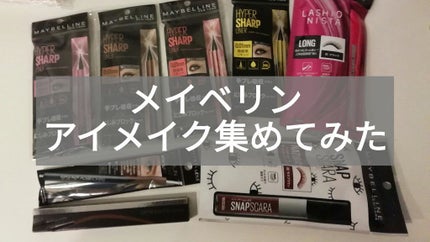 ハイパーシャープ ライナー R/MAYBELLINE NEW YORK/リキッドアイライナーを使ったクチコミ(1枚目)