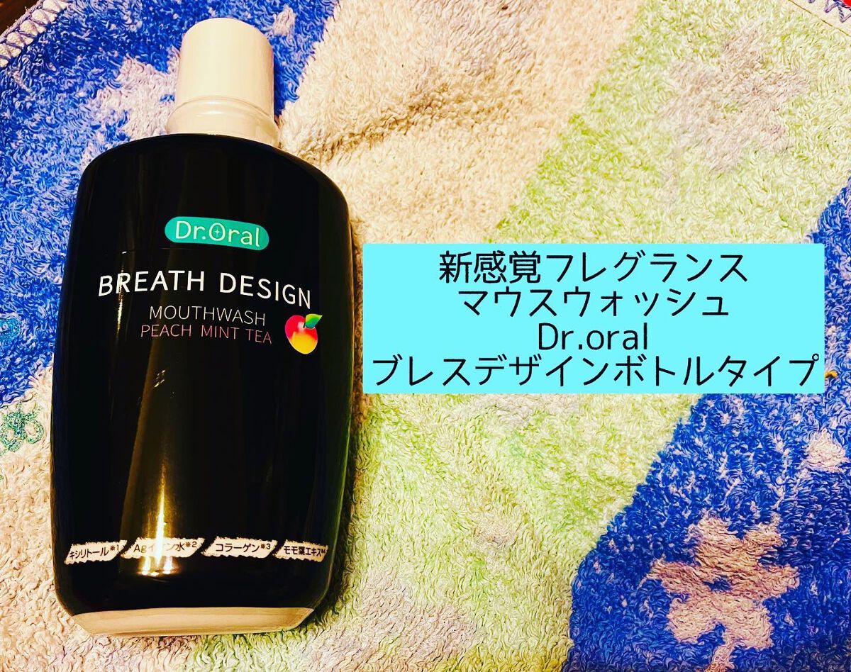 chiekotan on LIPS 「新感覚フレグランスマウスウォッシュ、Dr.oralのブレス..」(1枚目)