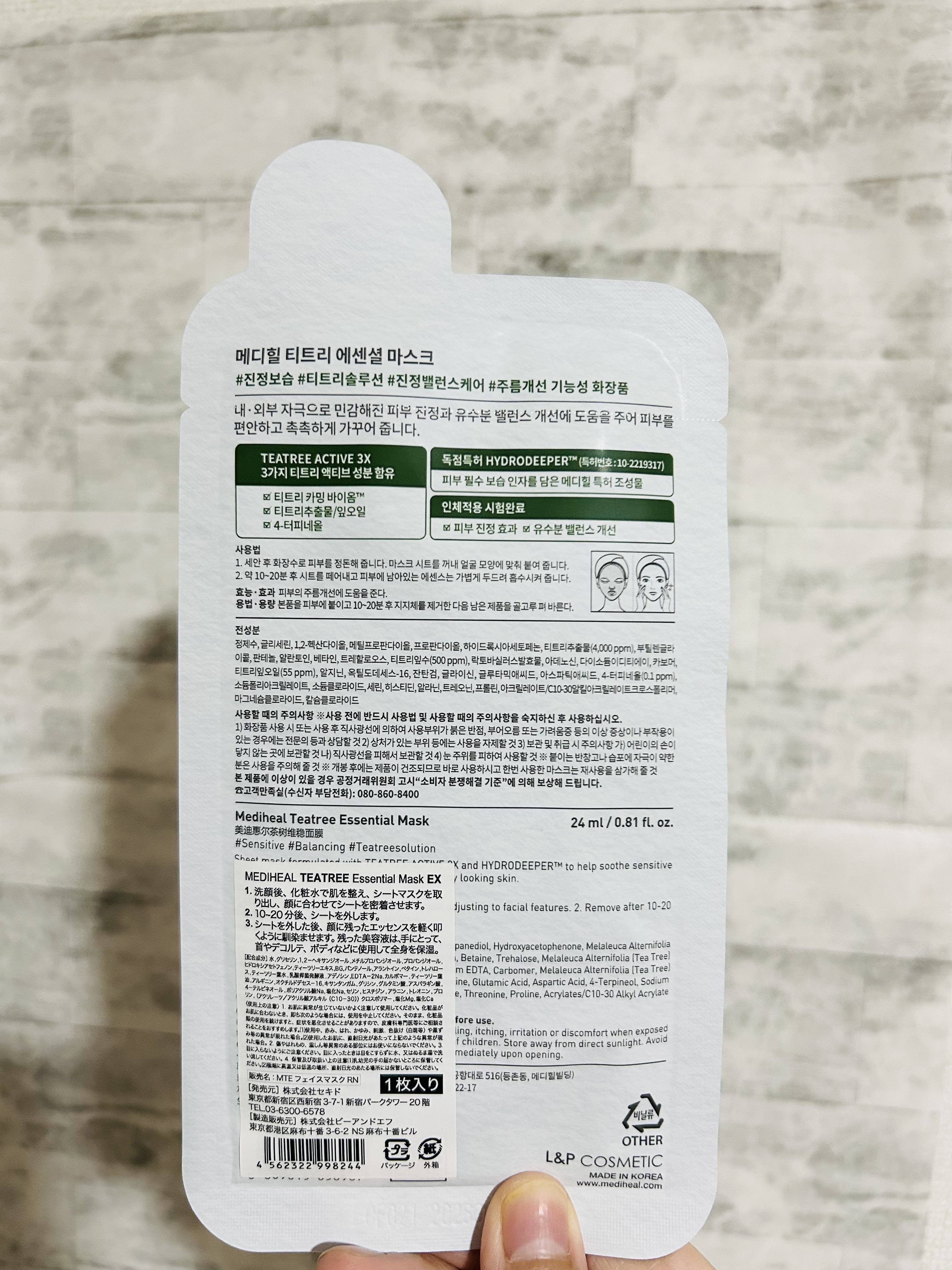 ティーツリー エッセンシャルマスクカーミングモイスチャー/MEDIHEAL/シートマスク・パックを使ったクチコミ（2枚目）