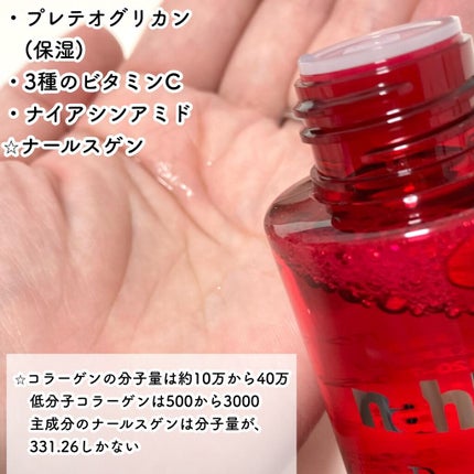 ナールスピュア/ナールス/化粧水を使ったクチコミ(4枚目)