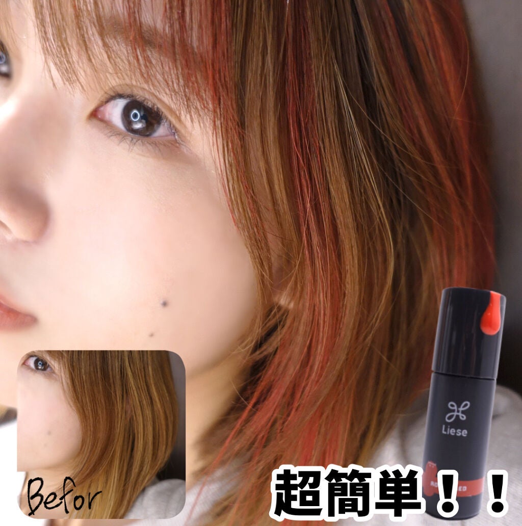 1DAY HAIR MONSTER/リーゼ/ヘアカラーを使ったクチコミ(5枚目)
