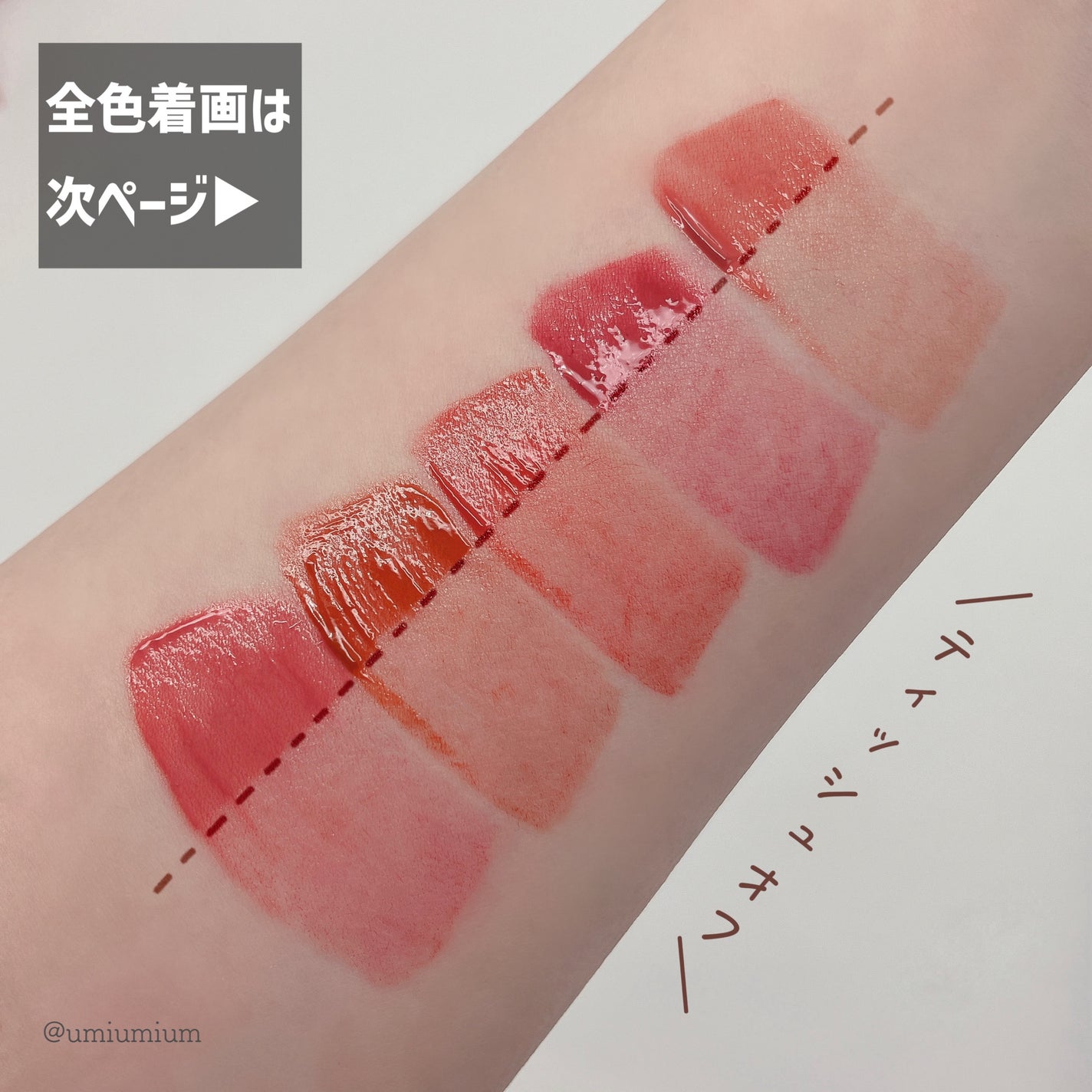 ミニュム バブリップ ジューシーティント/minum/リップティントを使ったクチコミ(6枚目)