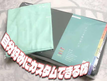 高さ自在の手づくり寝返り枕/クラフトハートトーカイ/その他を使ったクチコミ(1枚目)