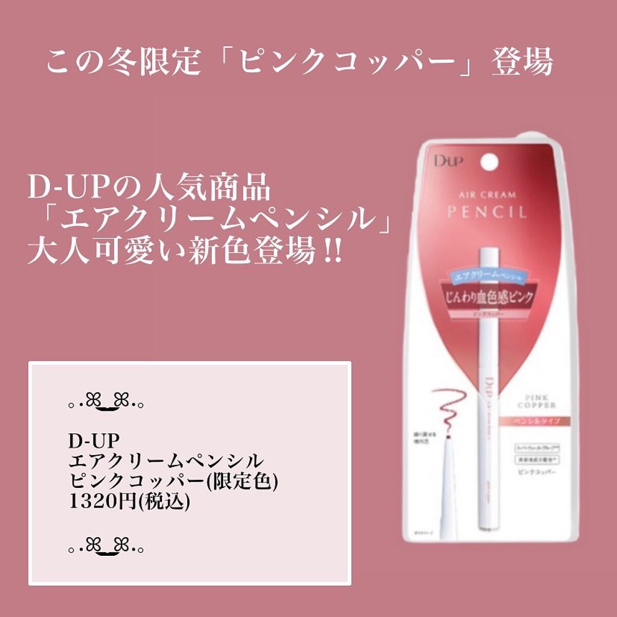 エアクリームペンシル /D-UP/ペンシルアイライナーを使ったクチコミ（2枚目）