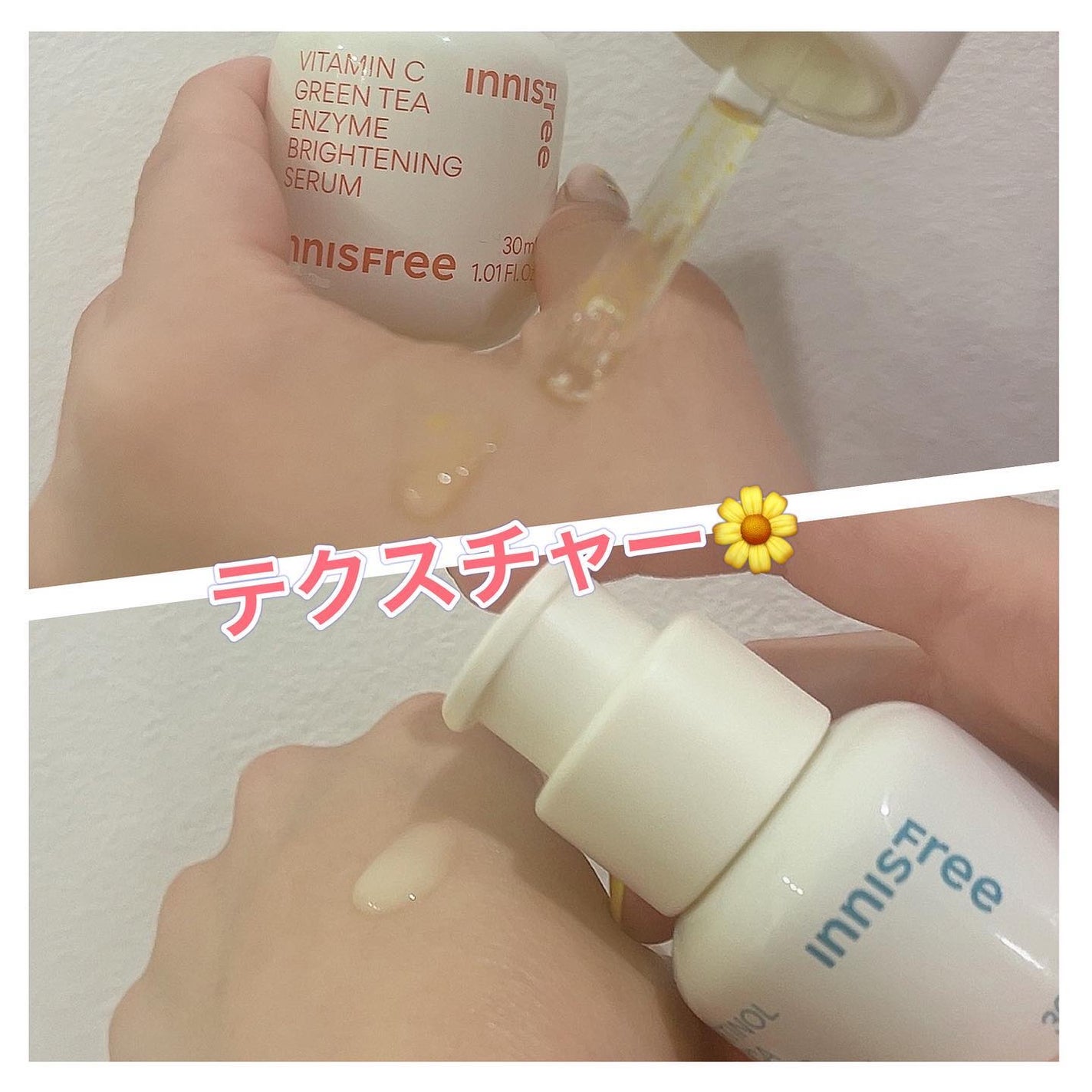 Yuna on LIPS 「朝はビタミンC夜はレチノールで美肌目指そ🌟innisfr..」(2枚目)