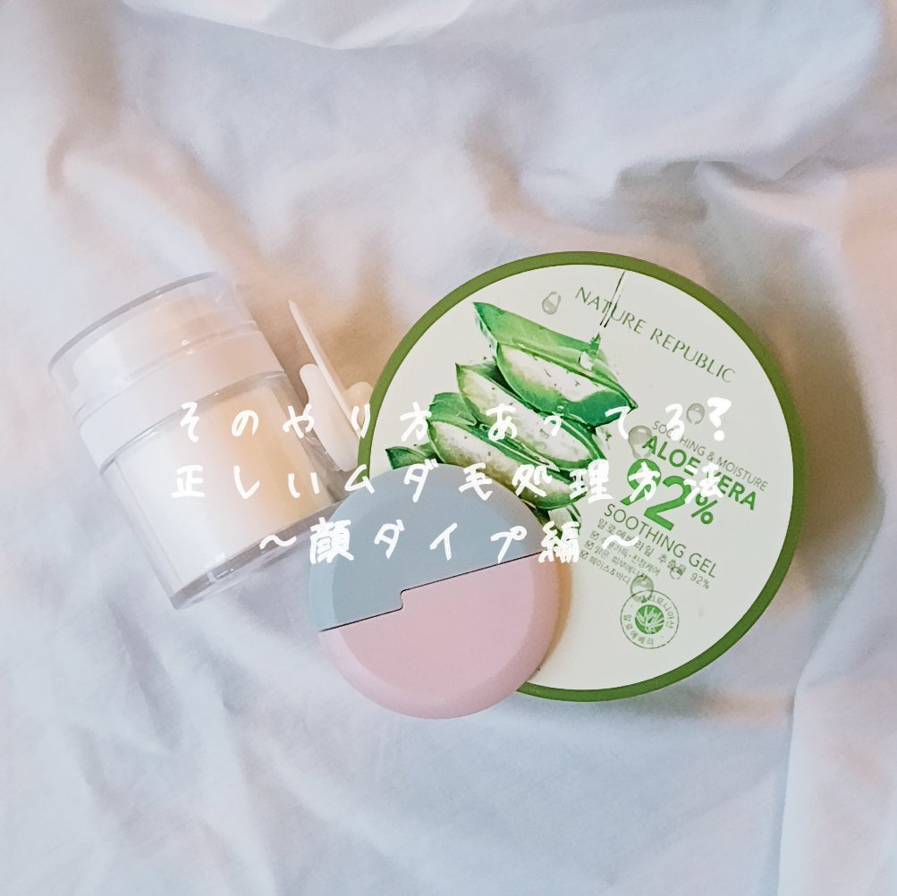 マイルド＆モイスチャーアロエジェル/ネイチャーリパブリック/ボディローションを使ったクチコミ（1枚目）