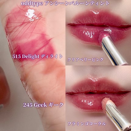SAKINA on LIPS 「もっと早く出会いたかったと思ったティント...🥹🩷あの"MUS..」(5枚目)