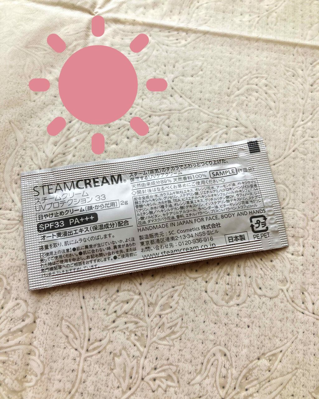 スチームクリーム UVプロテクション 33 ハッカ&アロエ/STEAMCREAM/日焼け止めクリームを使ったクチコミ(2枚目)