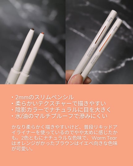 ウォータープルーフ スリム アイライナー/Tooq/ジェルアイライナーを使ったクチコミ(2枚目)