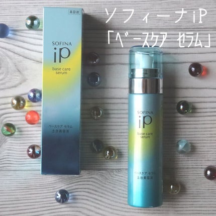 ベースケア セラム<土台美容液>/SOFINA iP/美容液を使ったクチコミ(1枚目)