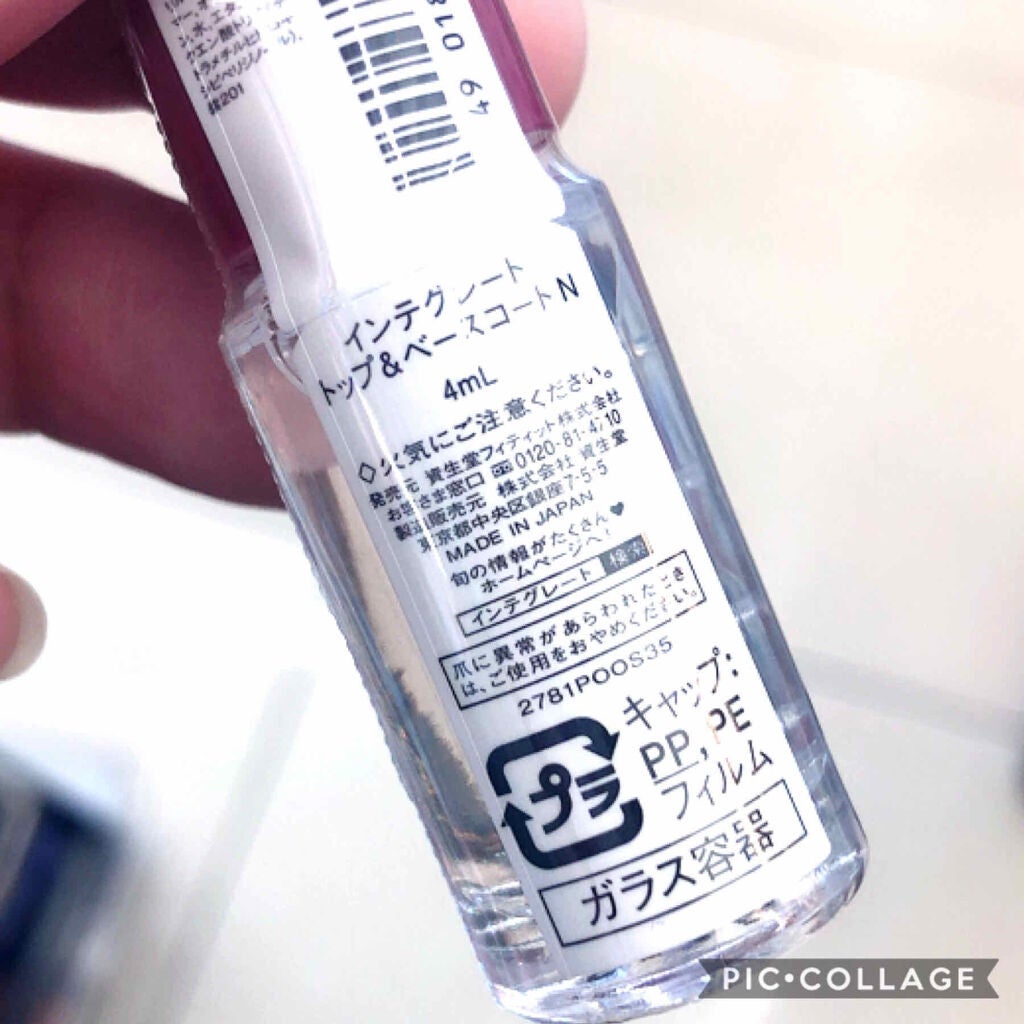 トップ&ベースコート N/インテグレート/ネイルトップコートを使ったクチコミ(2枚目)