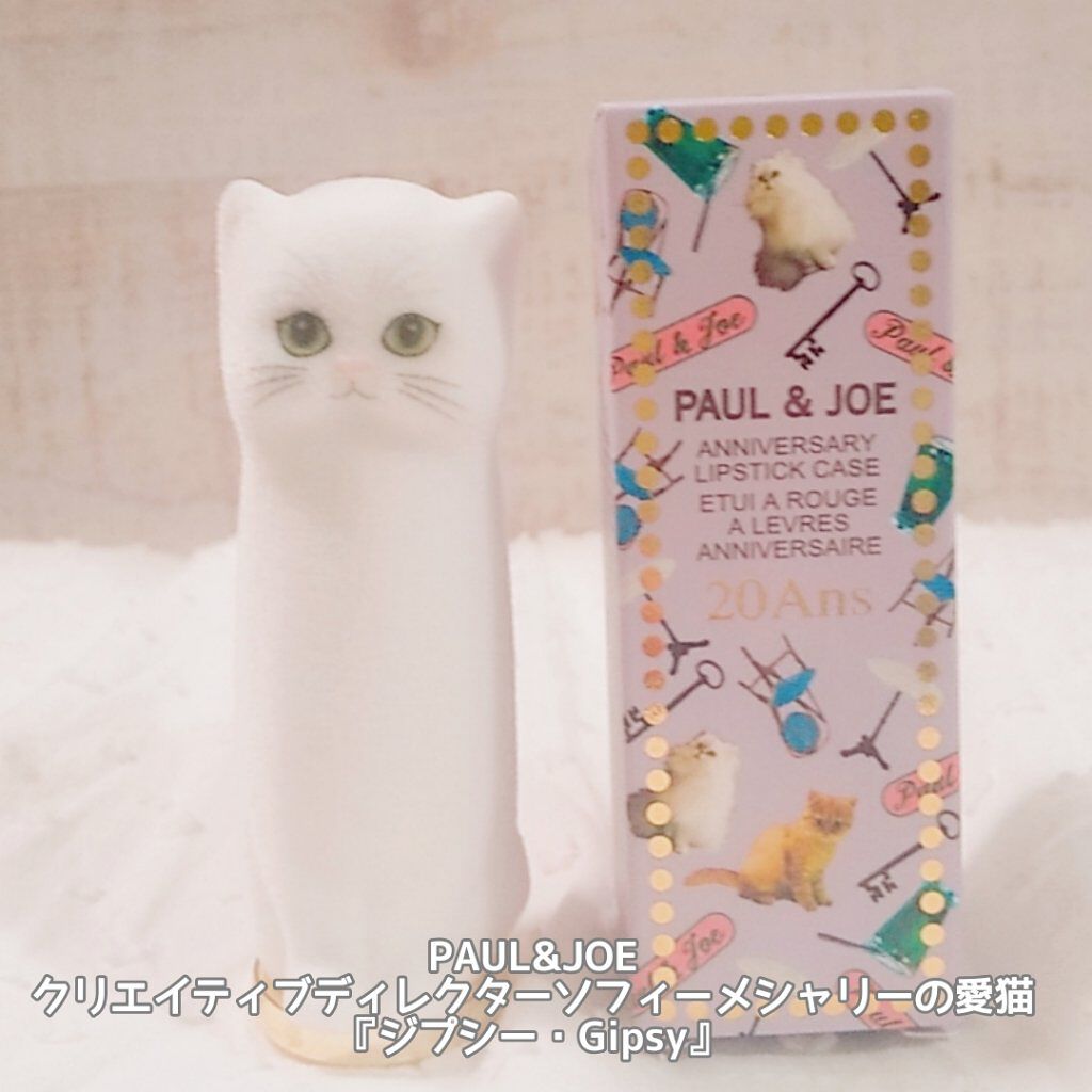 アニバーサリー リップスティック/PAUL & JOE BEAUTE/口紅を使ったクチコミ(4枚目)