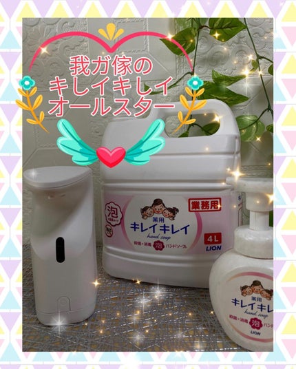 pikopiko on LIPS 「ライオンキレイキレイ薬用泡ハンドソープ専用オートディスペンサー..」(8枚目)