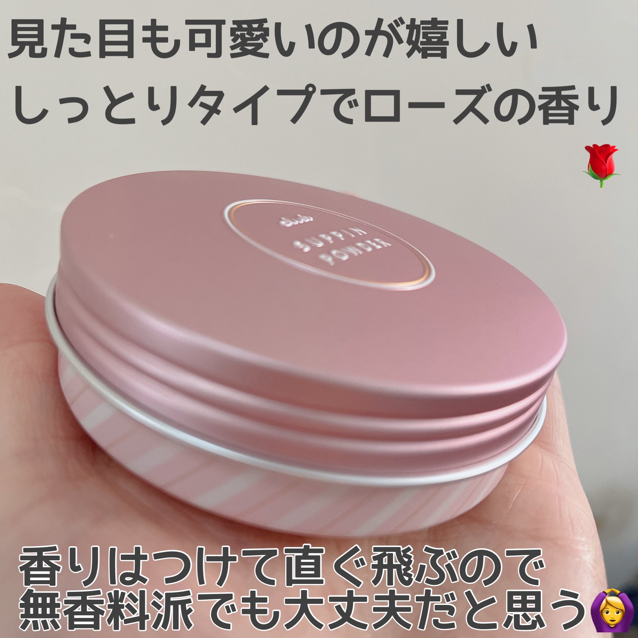 すっぴんパウダーC パステルローズの香り/クラブ/プレストパウダーを使ったクチコミ（2枚目）