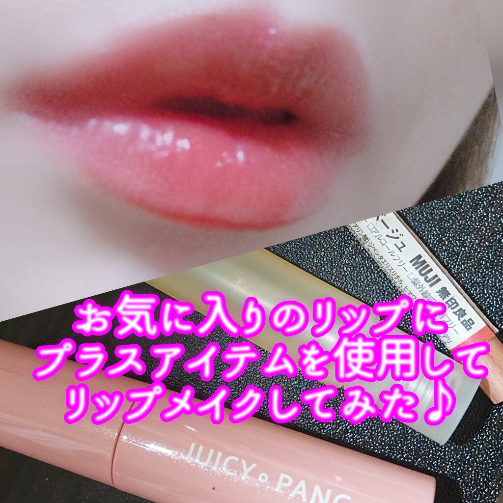 リップライナー ピーチベージュ/無印良品/リップライナーを使ったクチコミ（1枚目）