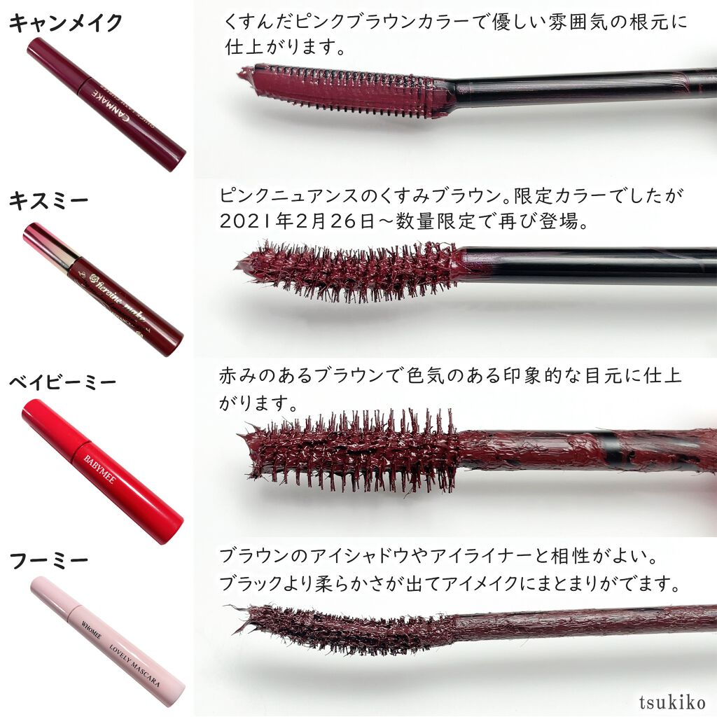 ロング&カールマスカラ アドバンストフィルム/ヒロインメイク/マスカラを使ったクチコミ(5枚目)