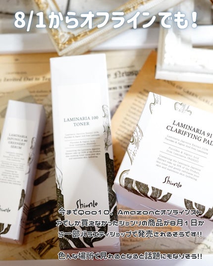 ラミナリアトナー/ShionLe/化粧水を使ったクチコミ(5枚目)