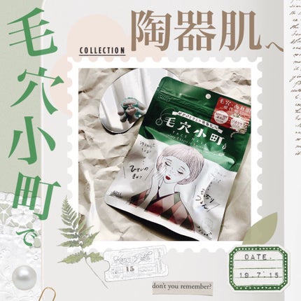 毛穴小町マスク		/クリアターン/シートマスク・パックを使ったクチコミ(1枚目)