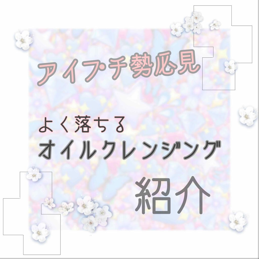 オールクリアオイル/SENKA(専科)/オイルクレンジングを使ったクチコミ(1枚目)