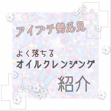 オールクリアオイル/SENKA(専科)/オイルクレンジングを使ったクチコミ(1枚目)