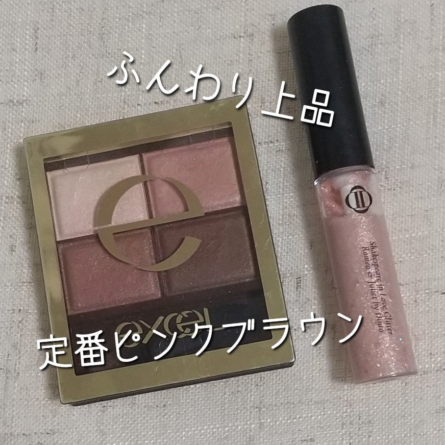 スキニーリッチシャドウ/excel/アイシャドウパレットを使ったクチコミ(1枚目)