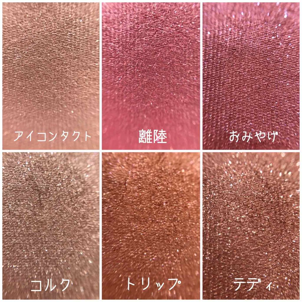 ナイストゥミーチュートランク/MAJOLICA MAJORCA/アイシャドウパレットを使ったクチコミ(2枚目)