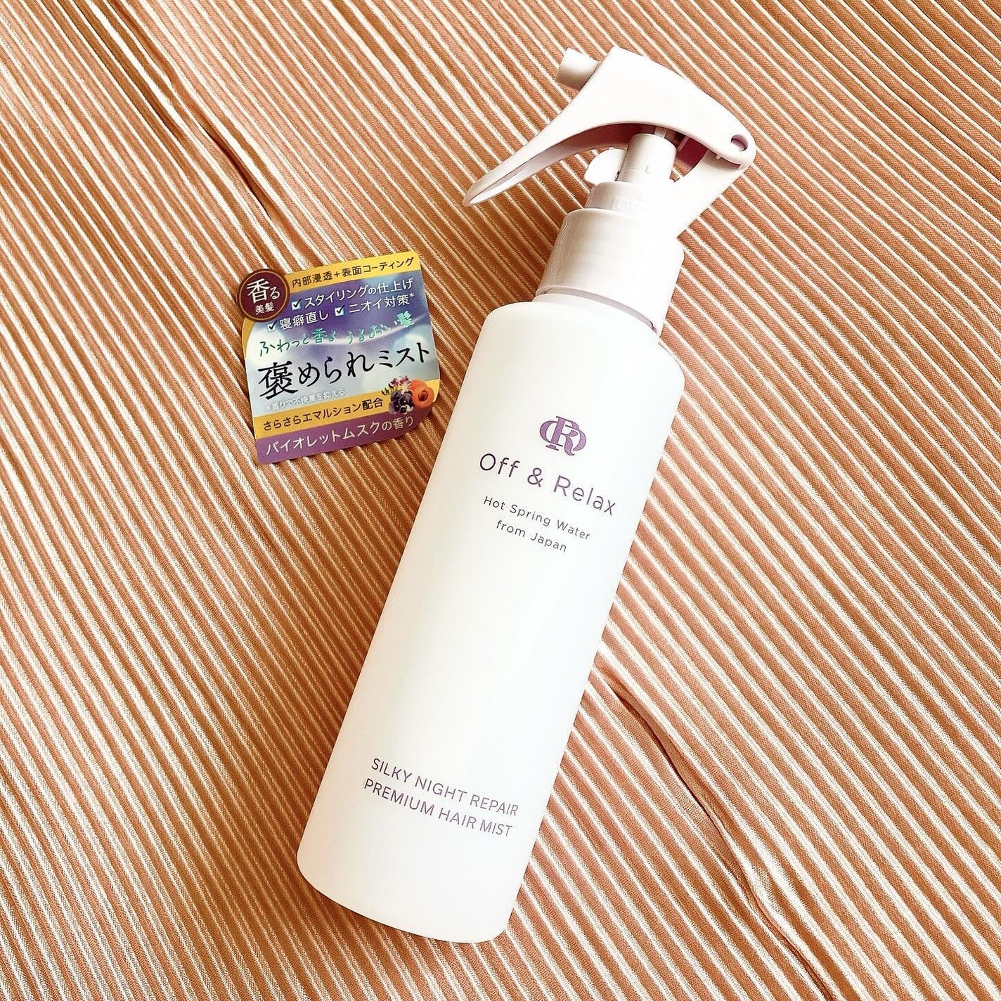 ORシルキーナイトリペアプレミアムヘアミスト/Off&Relax/ヘアミストを使ったクチコミ(1枚目)
