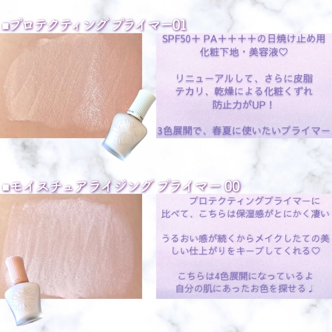 モイスチュアライジング プライマー/PAUL & JOE BEAUTE/化粧下地を使ったクチコミ（2枚目）