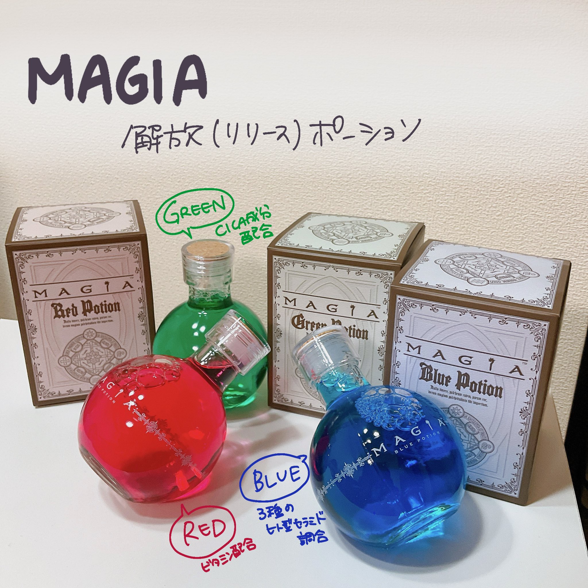 解放（リリース）ポーション〈レッドポーション〉/MAGIA/化粧水を使ったクチコミ（1枚目）