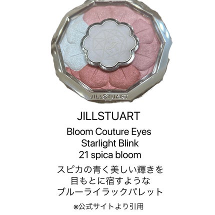 ジルスチュアート ブルームクチュール アイズ/JILL STUART/アイシャドウパレットを使ったクチコミ(2枚目)