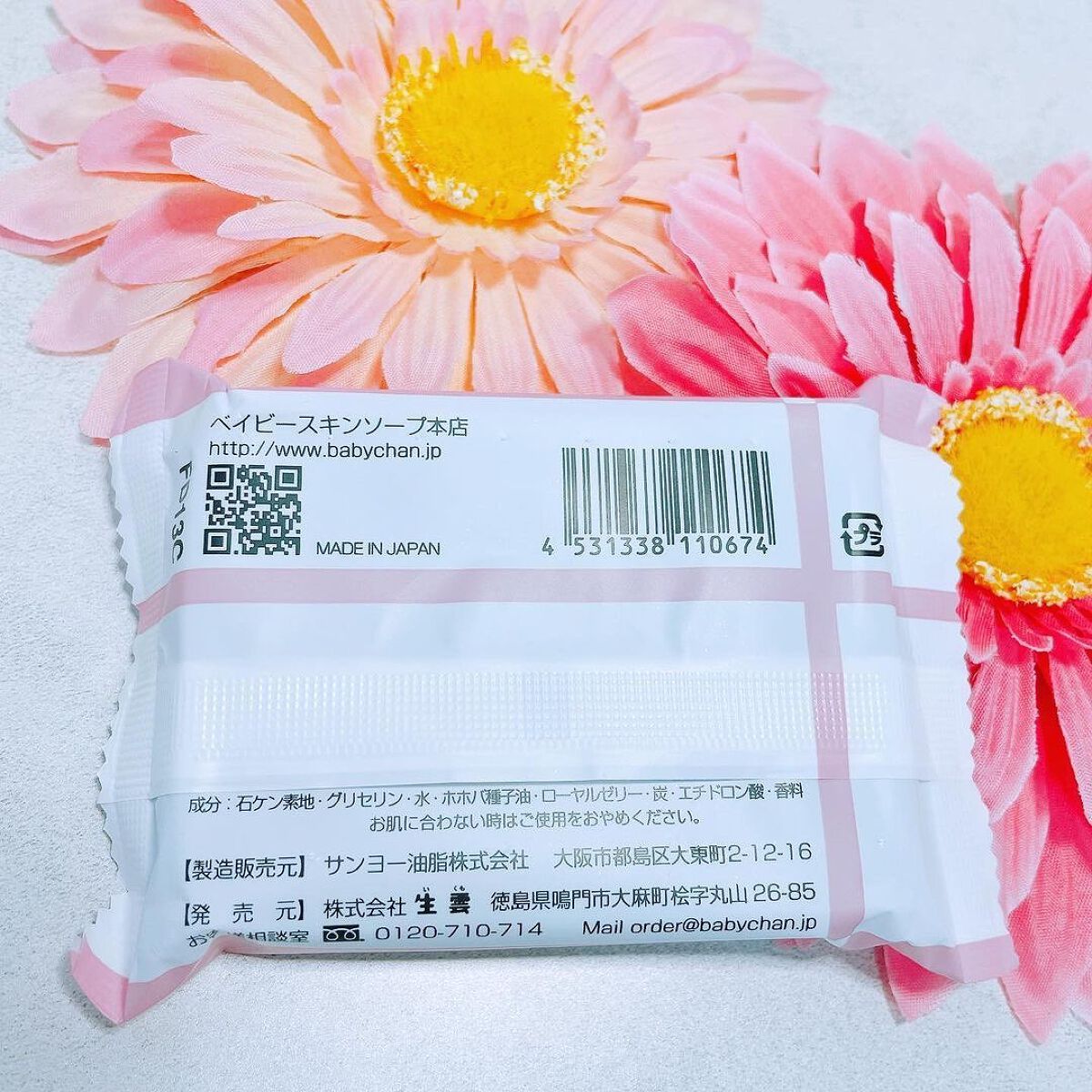 ベイビースキンソープ(ベビちゃん)/天然美人(テンネンビジン)/ボディ石鹸を使ったクチコミ(3枚目)