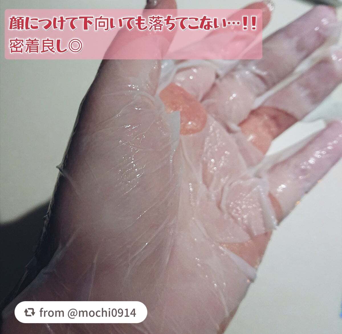 ドリームグロウマスク RR(透明感・キメ)/FEMMUE/シートマスク・パックを使ったクチコミ(2枚目)