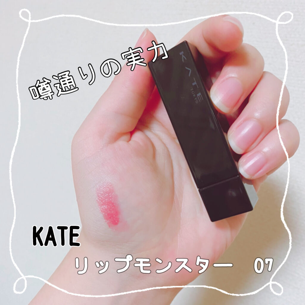 ケイト リップモンスター/KATE/口紅を使ったクチコミ（1枚目）