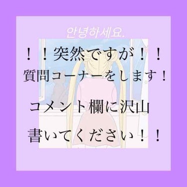 みみ🌻 on LIPS 「どうも！HINAです！皆さんのお悩みを聞いたリします！私は雑談..」（1枚目）