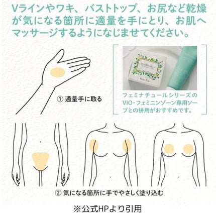 フェミナチュールインティメイトクリーム/ヴィーナスラボ/デリケートゾーンケアを使ったクチコミ(8枚目)
