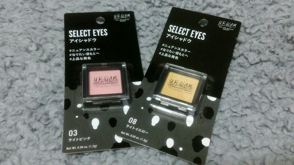 UR GLAM　SELECT EYES/U R GLAM/単色アイシャドウを使ったクチコミ（1枚目）