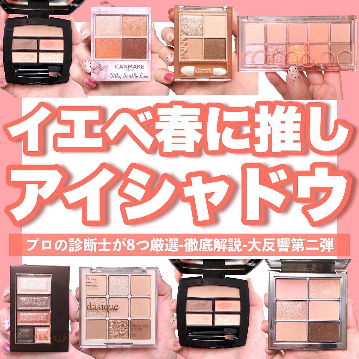 ショコラスウィート アイズ/リンメル ロンドン/アイシャドウパレットを使ったクチコミ(1枚目)