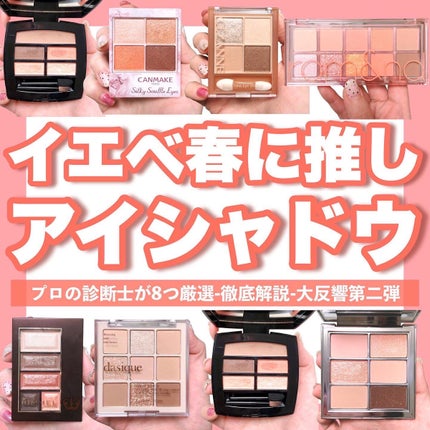 ショコラスウィート アイズ/リンメル ロンドン/アイシャドウパレットを使ったクチコミ(1枚目)