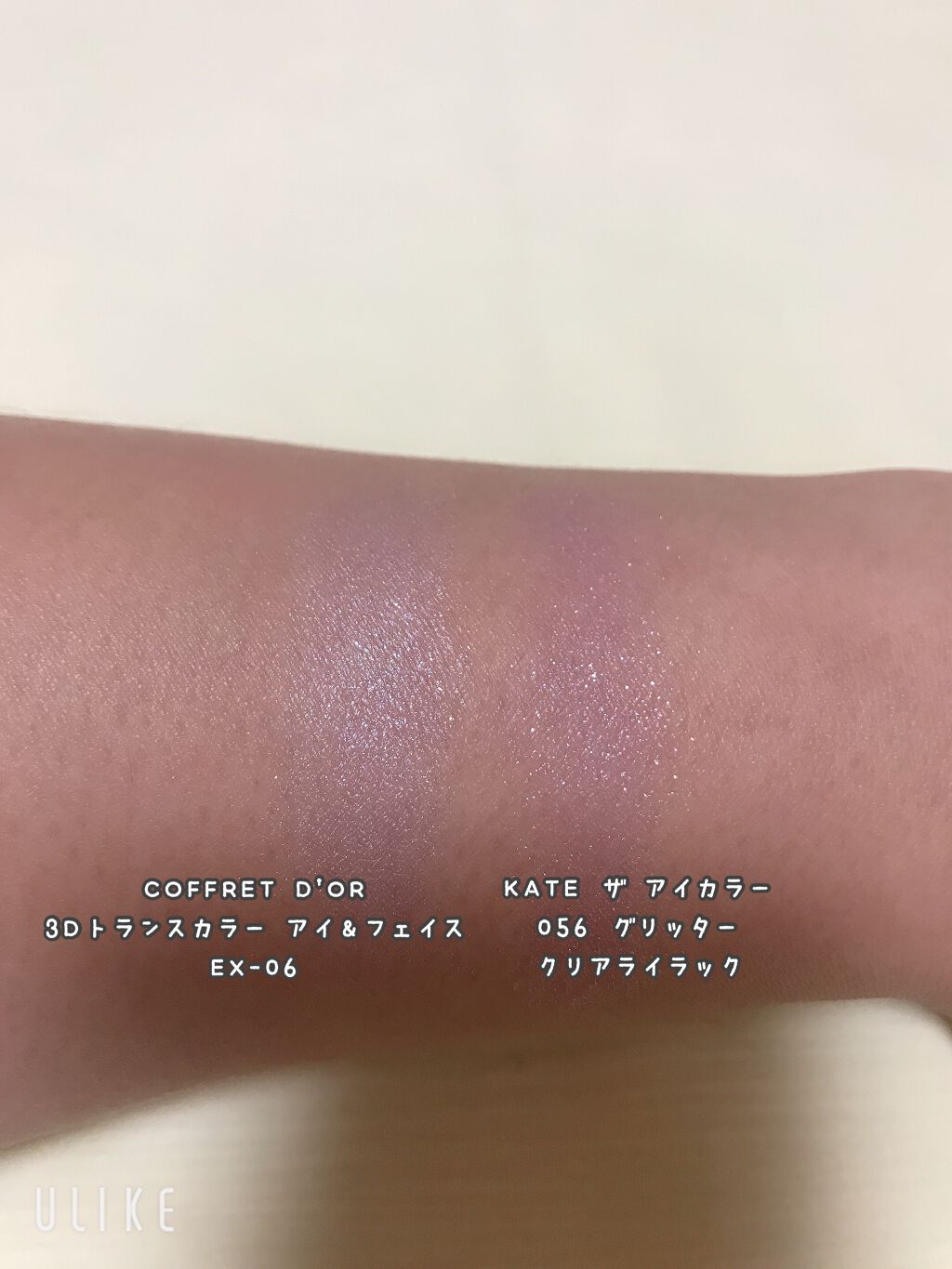 3Dトランスカラー アイ＆フェイス/コフレドール/ジェル・クリームアイシャドウを使ったクチコミ（3枚目）