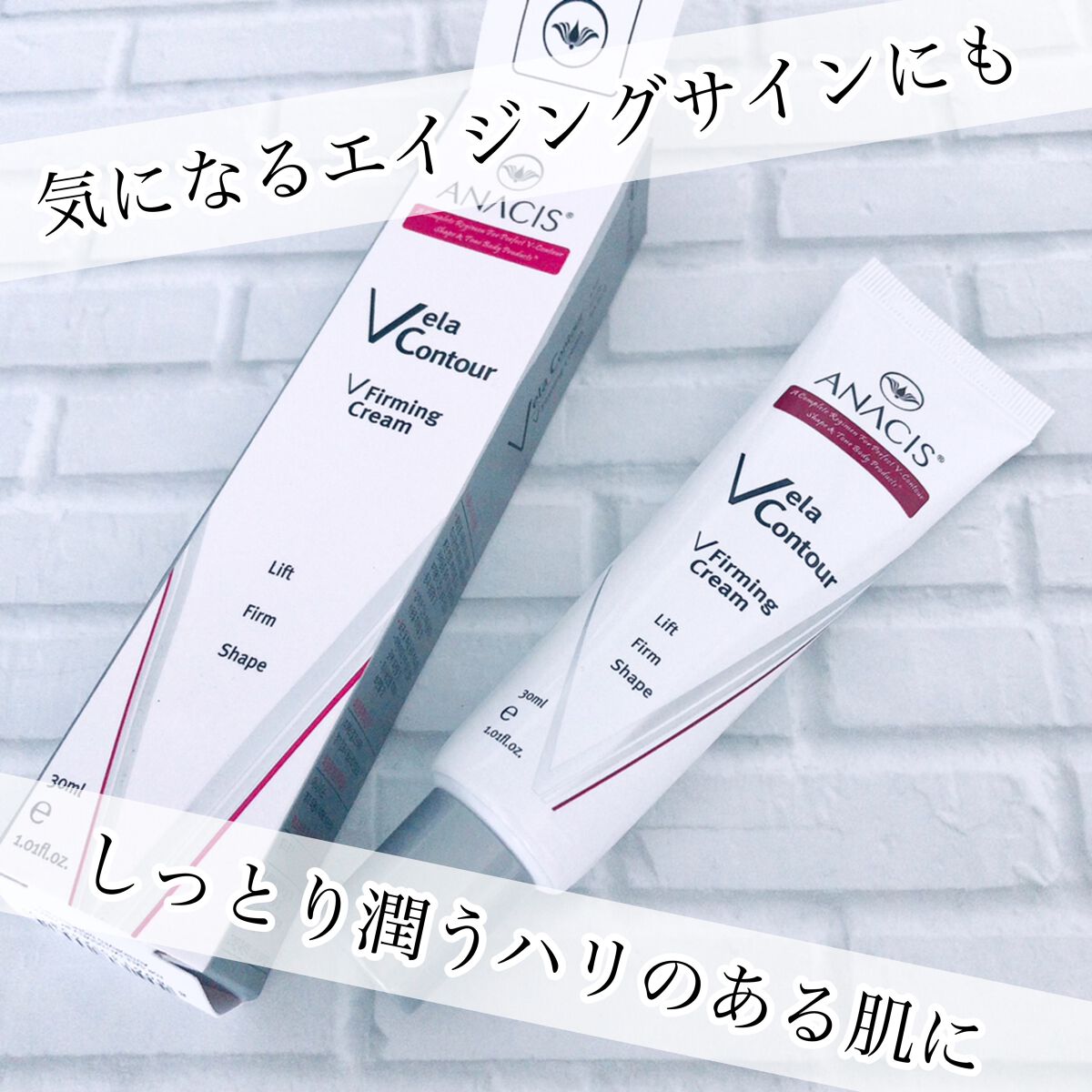 ベラコントゥアーフォーミングクリーム/ANACIS/フェイスクリームを使ったクチコミ（1枚目）