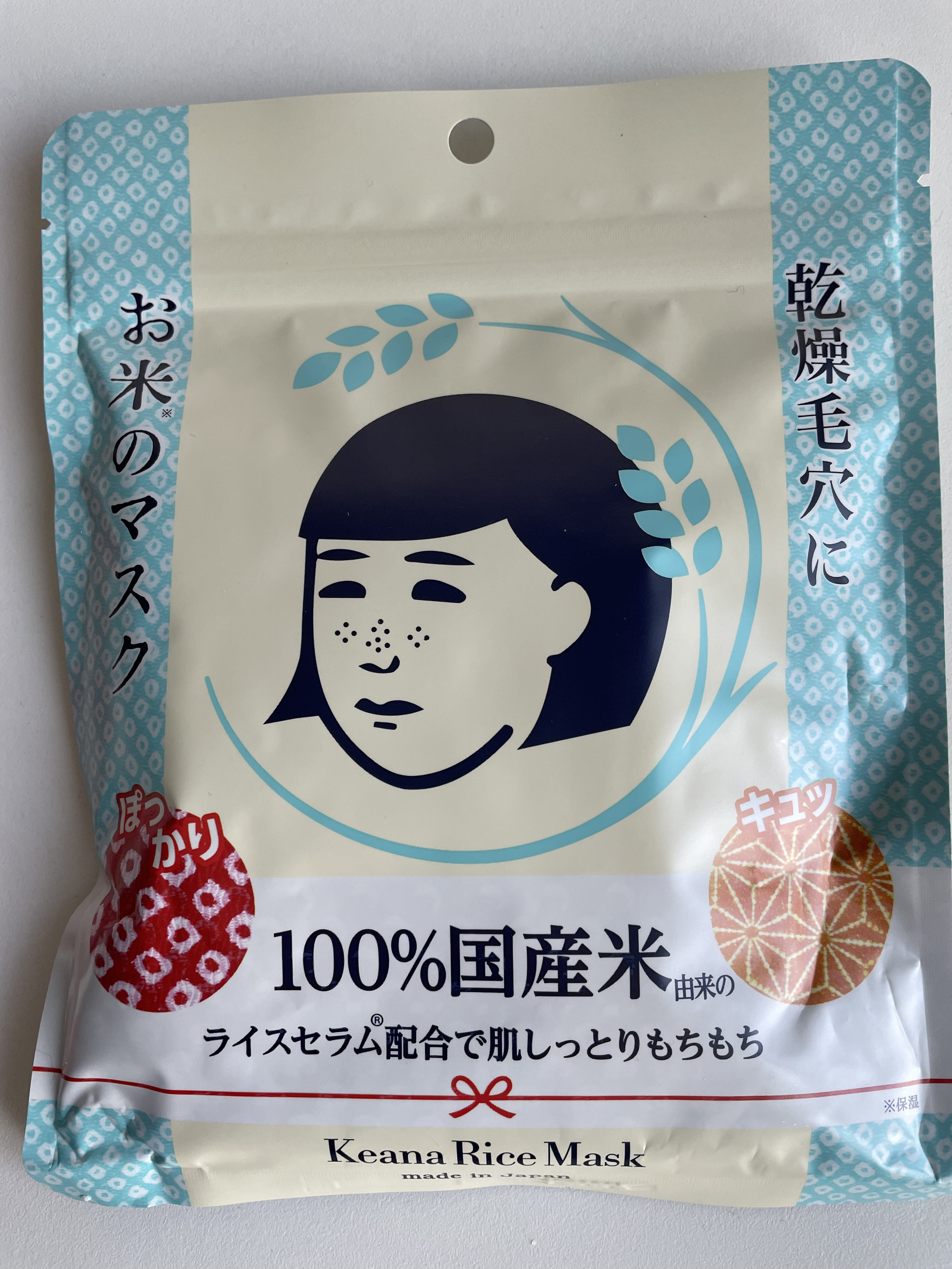 お米のマスク/毛穴撫子/シートマスク・パックを使ったクチコミ（1枚目）