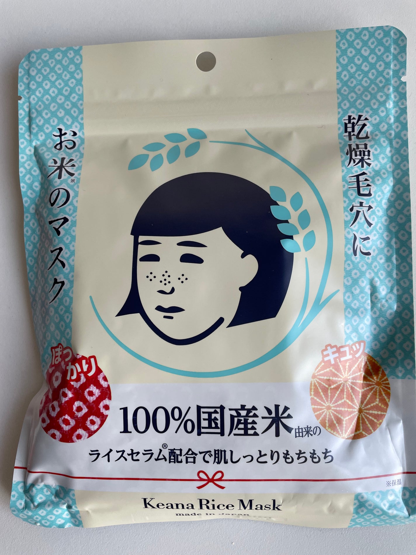 お米のマスク/毛穴撫子/シートマスク・パックを使ったクチコミ(1枚目)